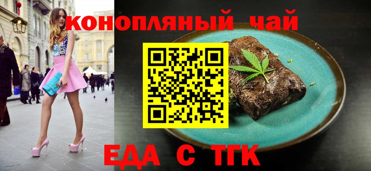 Тобольск  Canna-Cookies конопля  Вход с VPN 