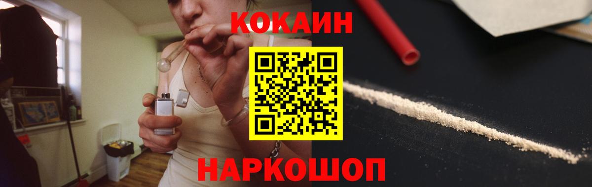 Cocaine Columbia  Вход с VPN  COCAIN Боливия  Тобольск 