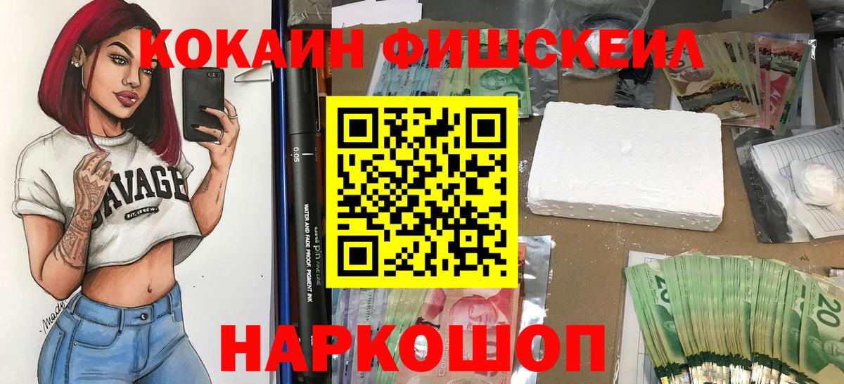 Кокаин 98% Тобольск