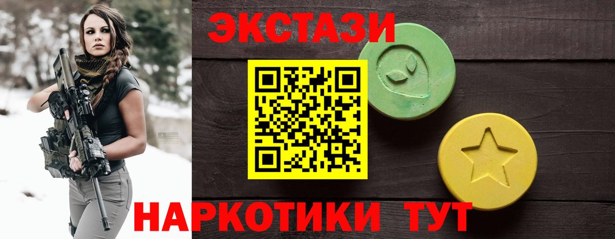 Экстази TESLA  Экстази 280 MDMA  Тобольск  Вход с VPN 