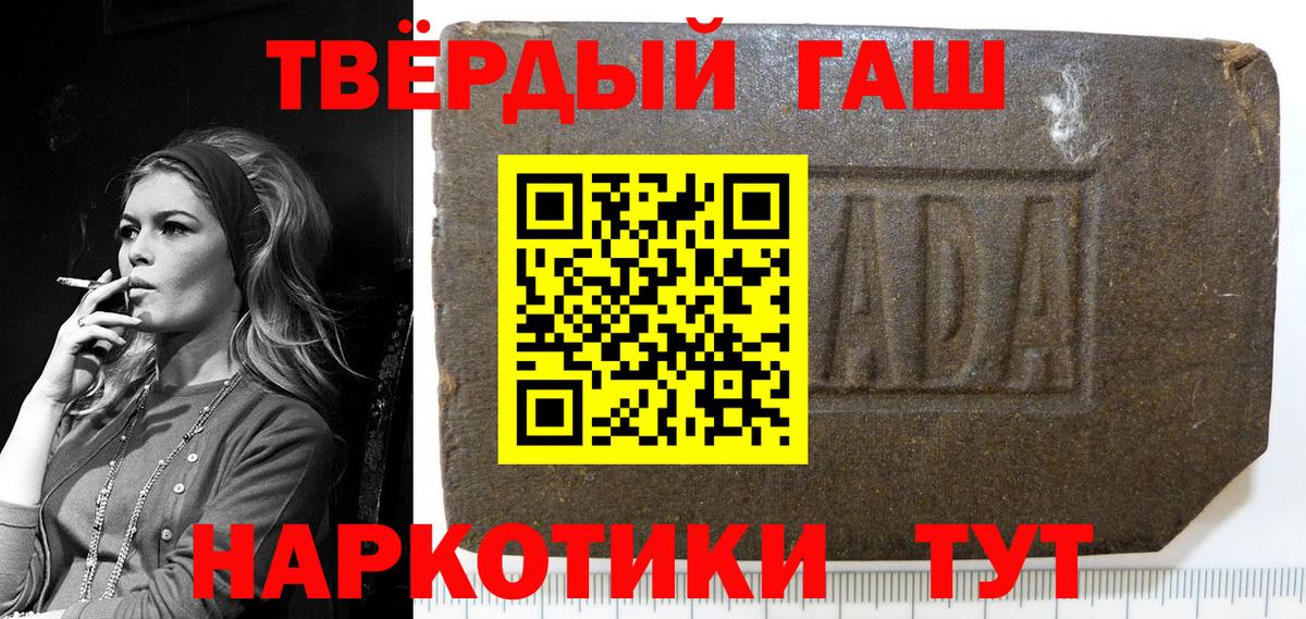 ГАШИШ hashish Тобольск