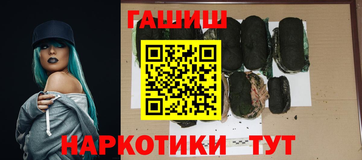 ГАШ Ice-O-Lator  Вход с VPN  Тобольск  где можно купить наркотик  ГАШ хэш 