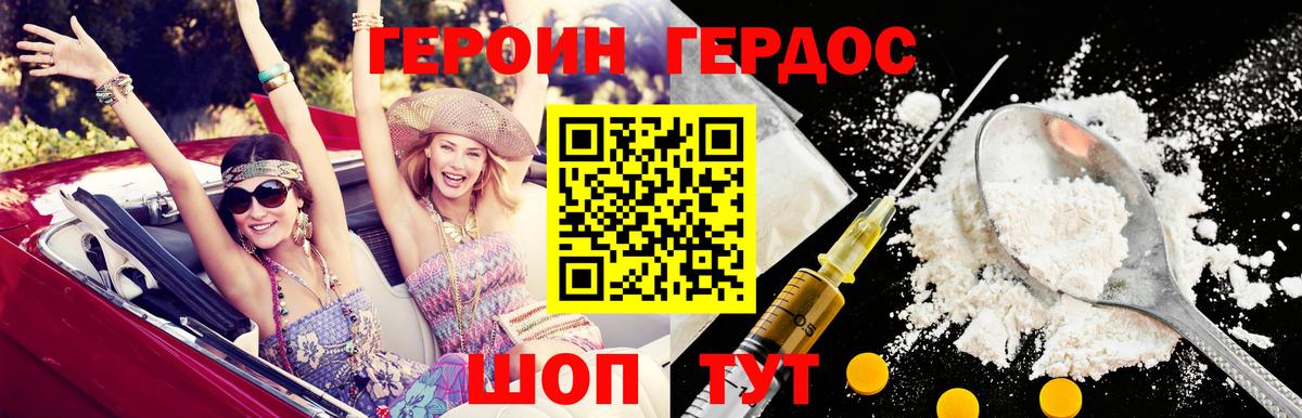 Героин гречка  Вход с VPN  Тобольск 