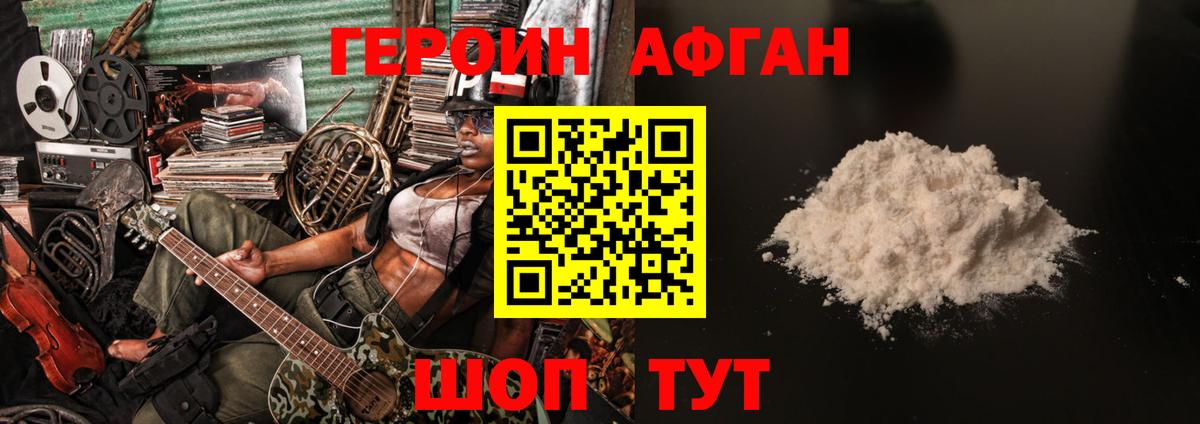 ГЕРОИН VHQ Тобольск