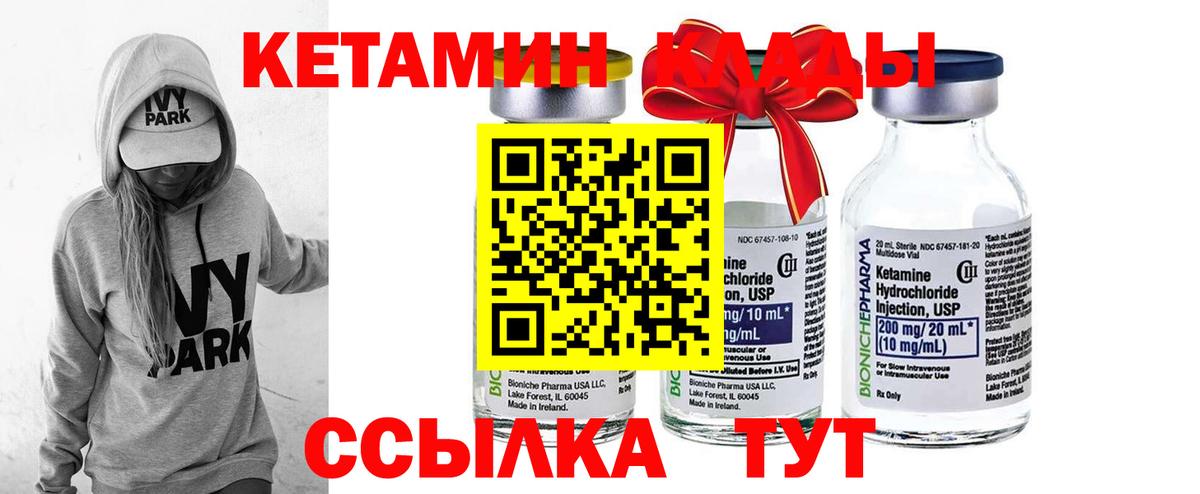КЕТАМИН ketamine  КЕТАМИН ketamine  Тобольск  Вход с VPN 