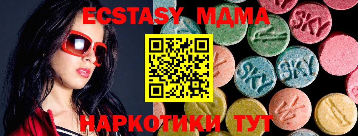 МДМА молли  Вход с VPN  Тобольск 