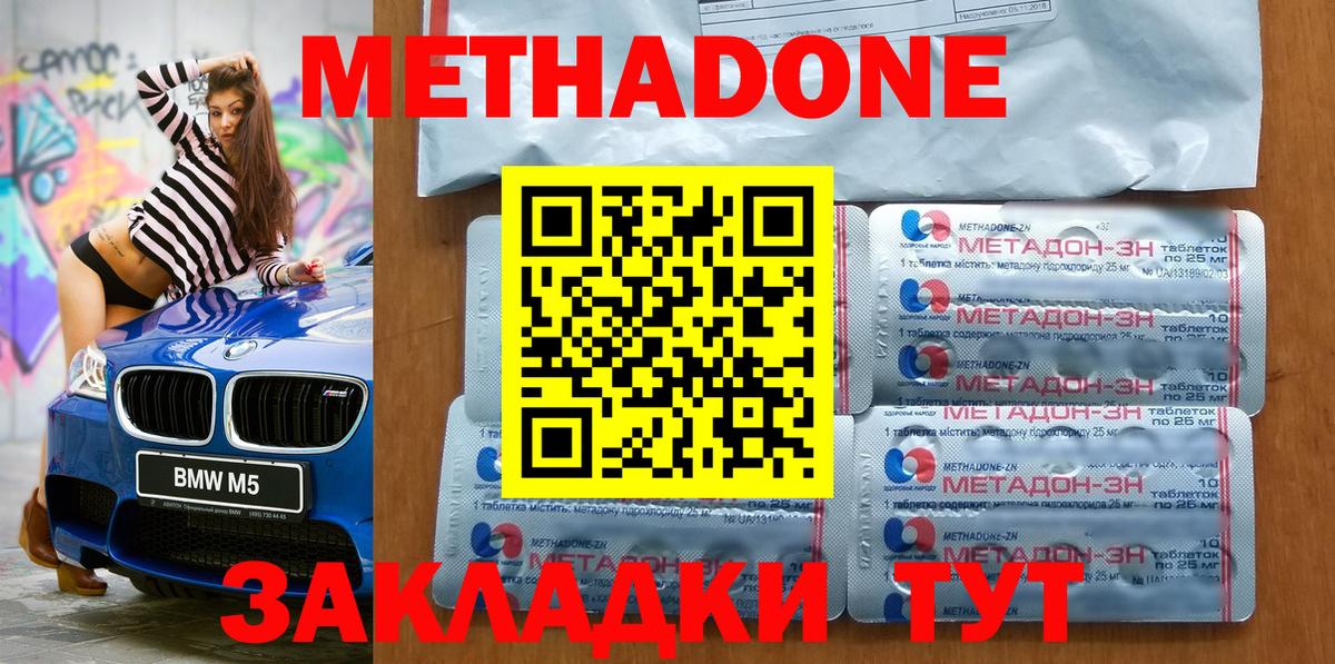 МЕТАДОН белоснежный Тобольск