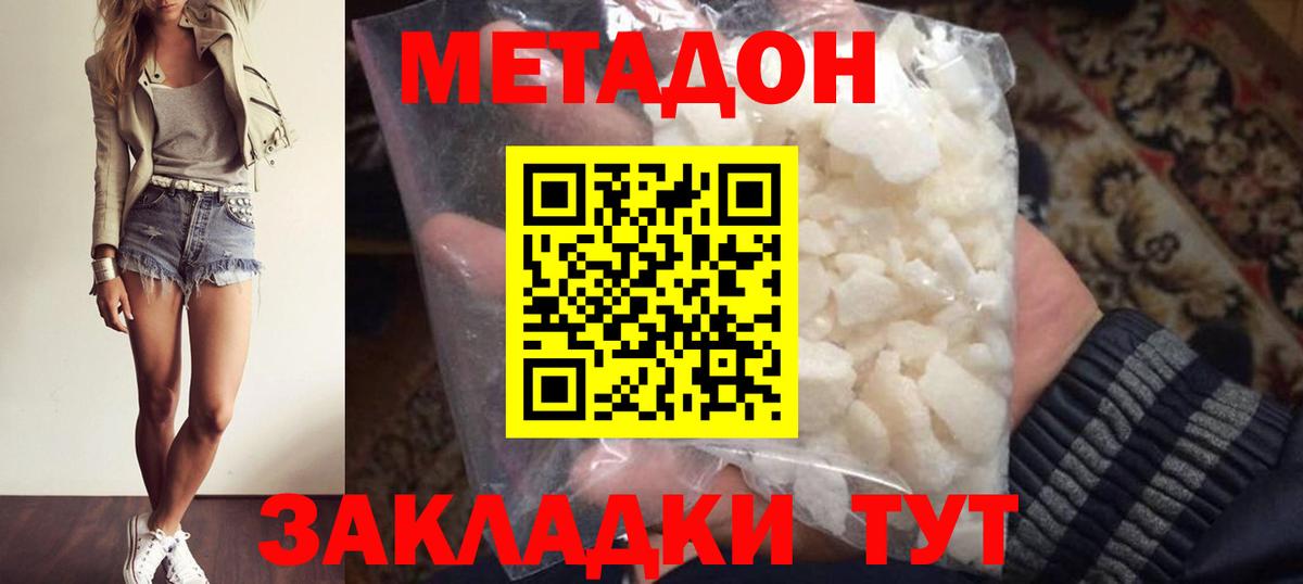 Тобольск  Метадон белоснежный  Вход с VPN 