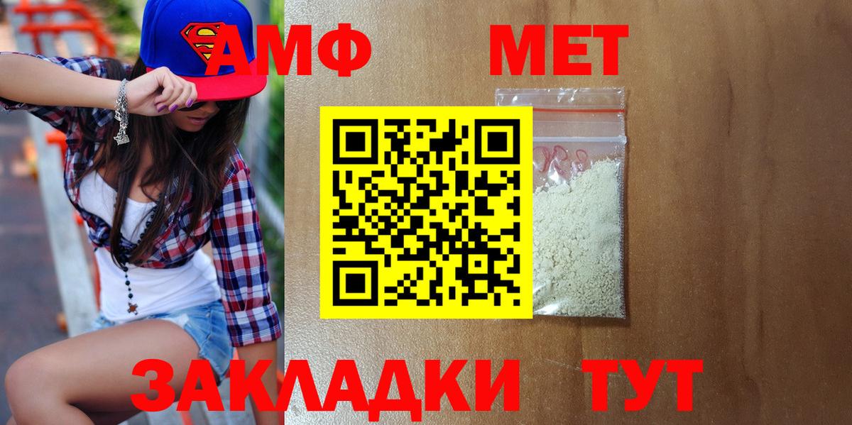 Тобольск  Первитин Декстрометамфетамин 99.9%  Первитин  Вход с VPN 