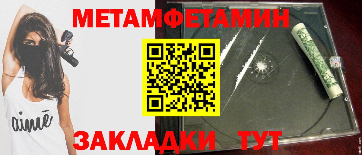 Первитин пудра Тобольск