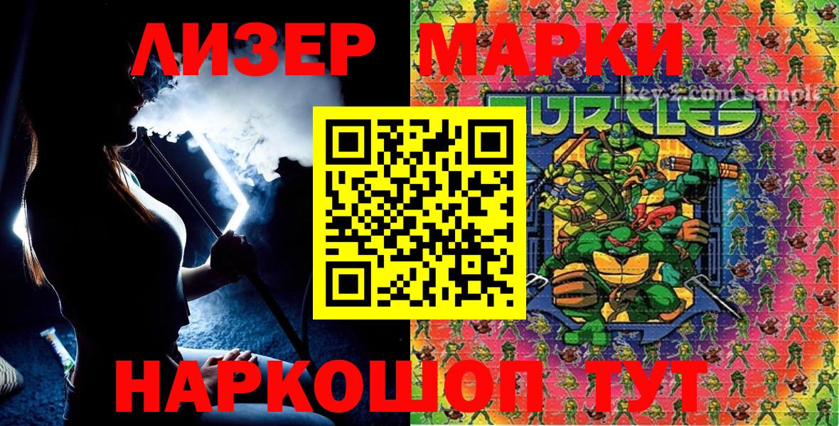 Марки NBOMe 1500мкг  Вход с VPN  Марки NBOMe 1500мкг  Тобольск 
