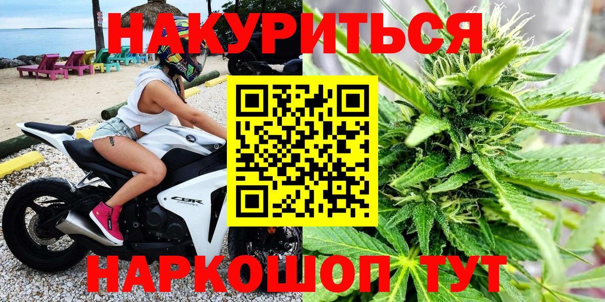 Конопля White Widow  Конопля AK-47  Тобольск  Вход с VPN 